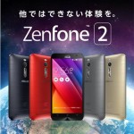 Zenfone2のカメラのシャッター音は無音アプリで消せる